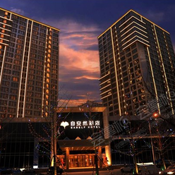 北京四星级酒店最大容纳350人的会议场地|北京自安然酒店的价格与联系方式